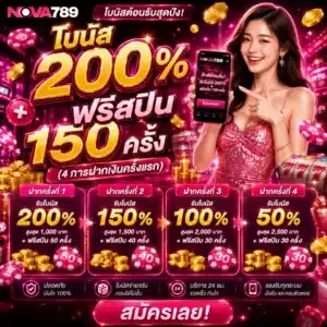 โบนัส 200% + ฟรีสปิน 150 ครั้ง